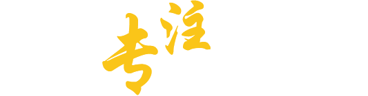 關于我們
